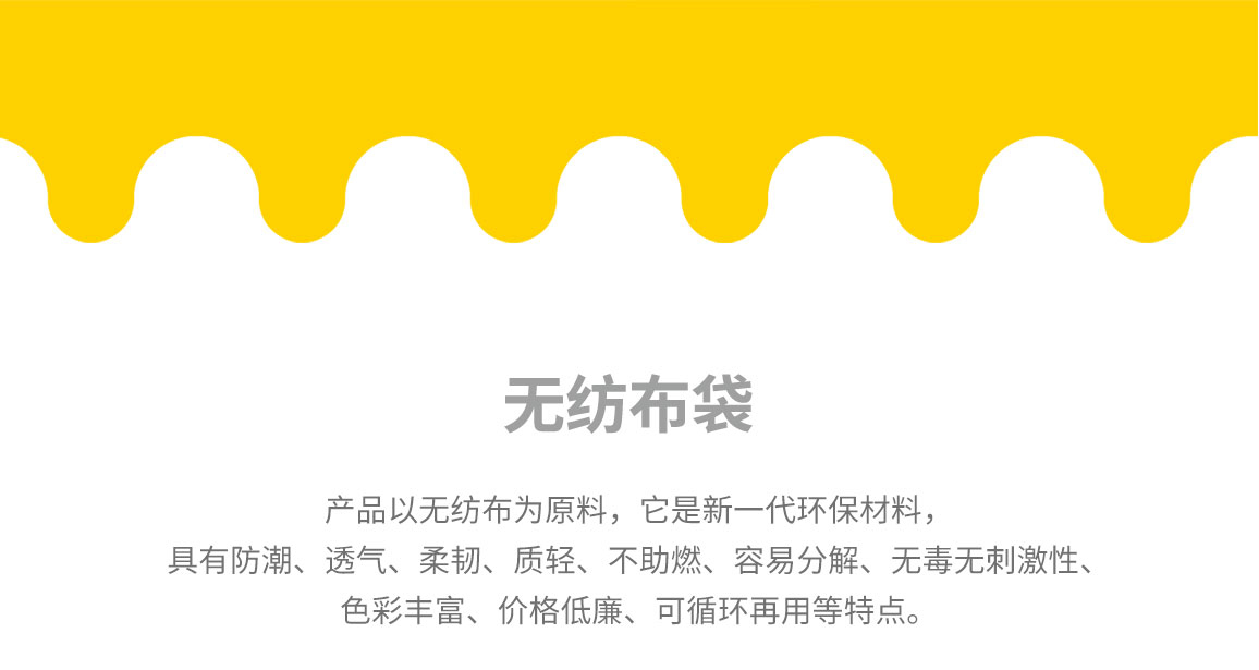 珠海市无纺布袋常用类型