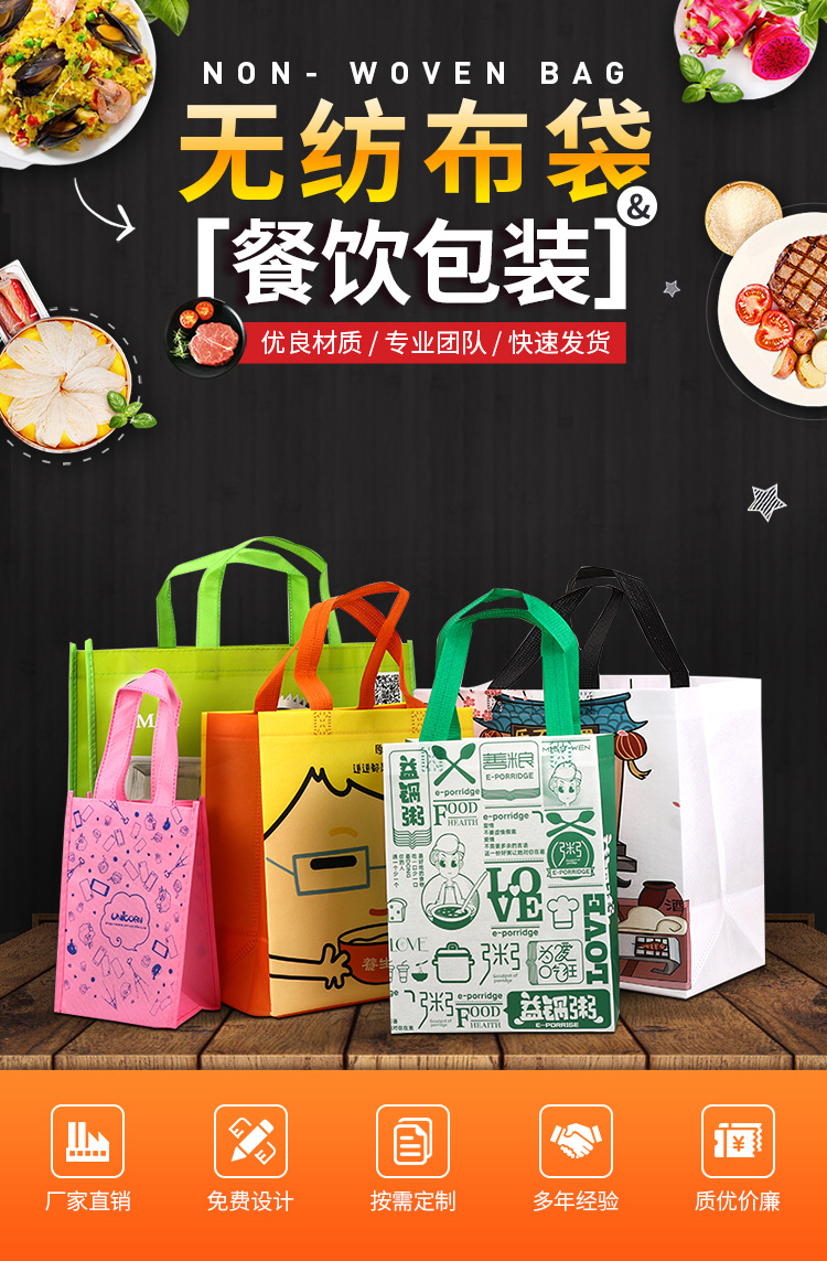 珠海市无纺布袋无纺布手提环保袋定制
