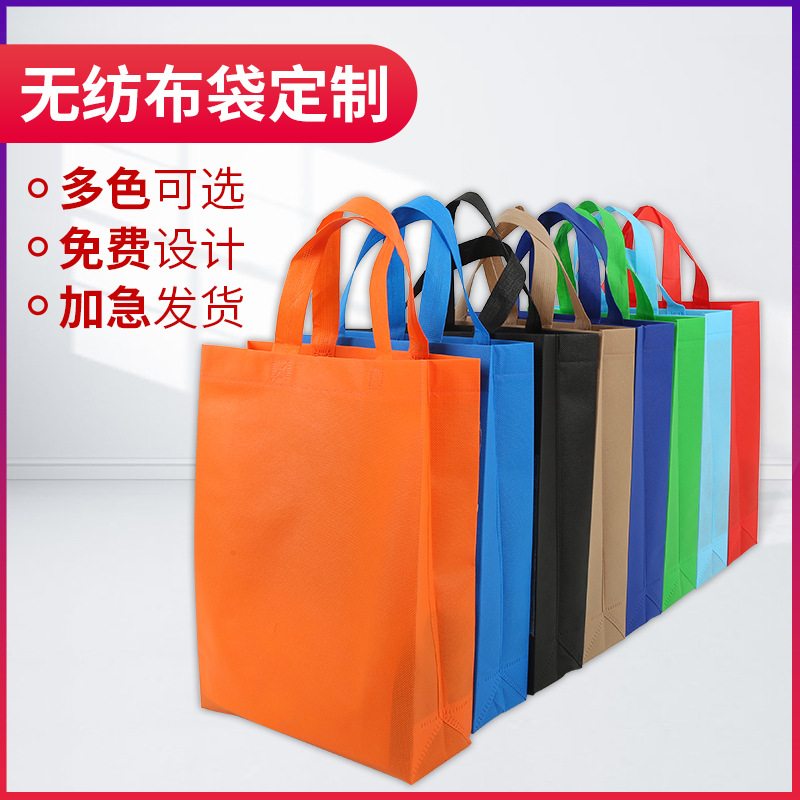 珠海市无纺布广告袋厂家