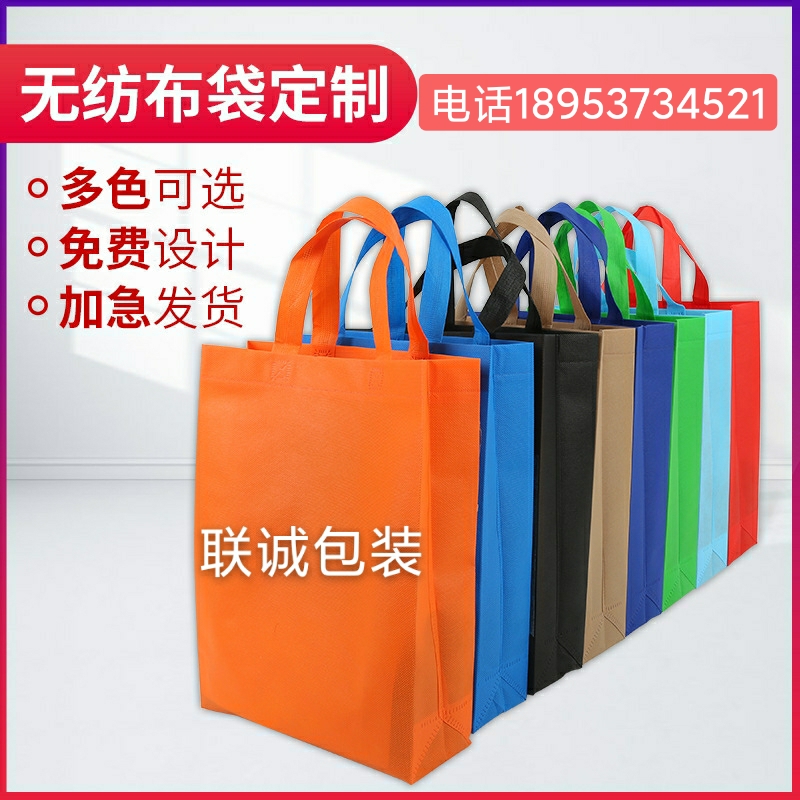 珠海市无纺布购物袋