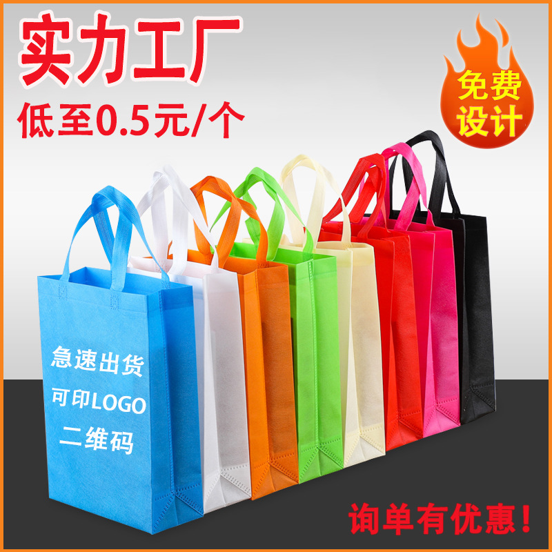 珠海市无纺布立体袋厂家