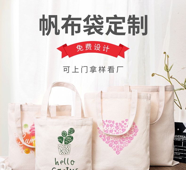 珠海市环保袋棉布帆布包