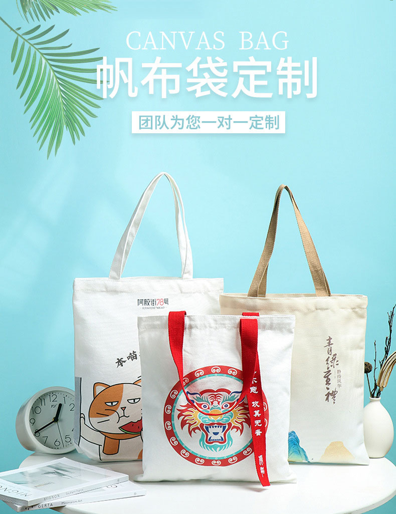 珠海市帆布包批发空白手提