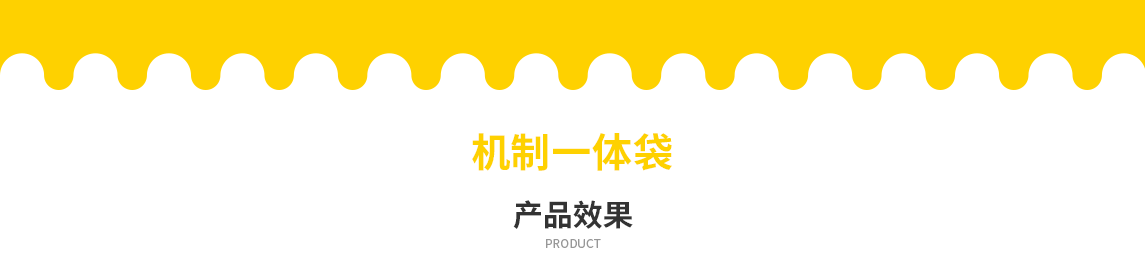 珠海市无纺布立体袋定做需要注意一下几点