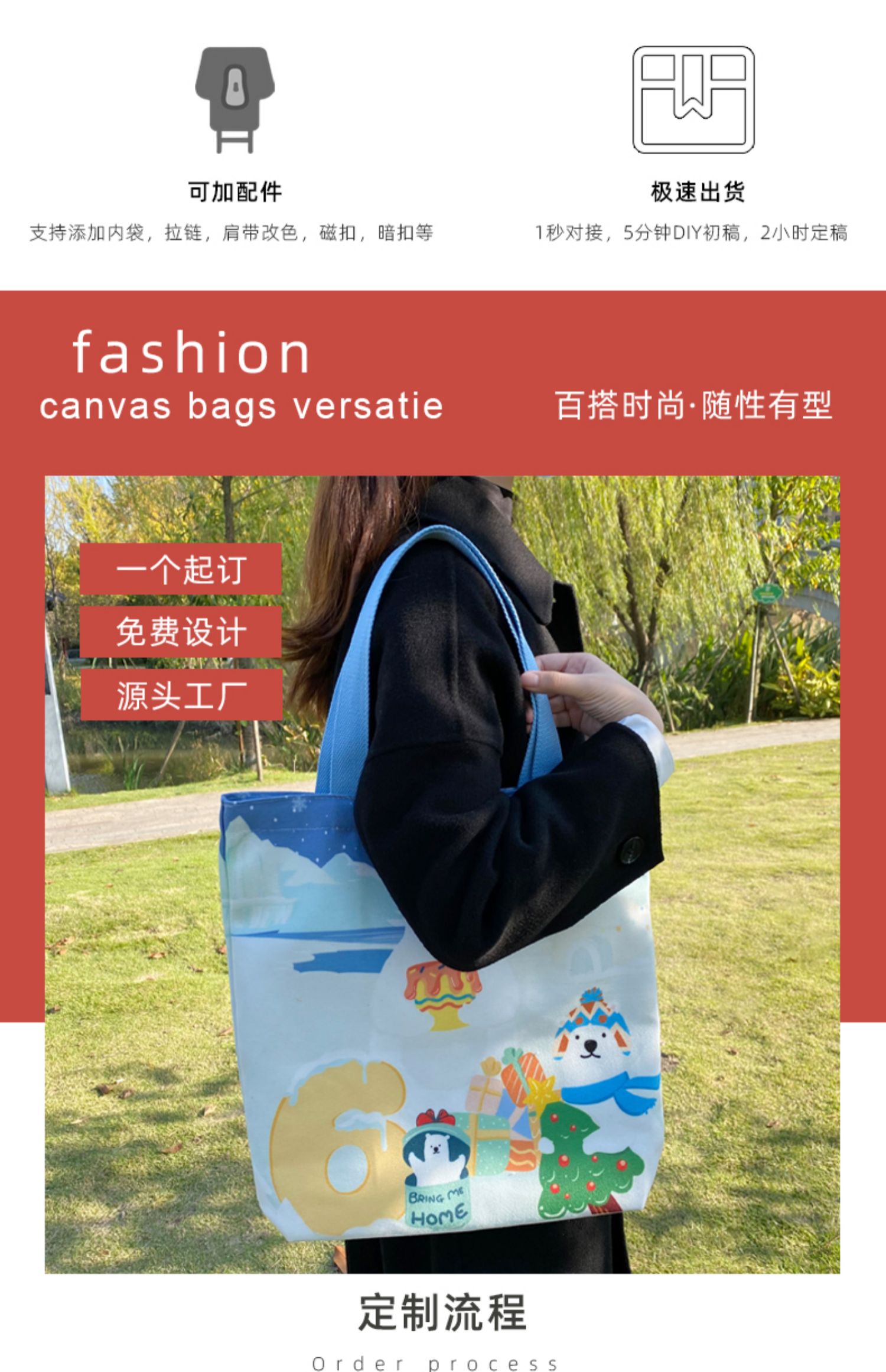 珠海市帆布袋定制帆布包定做棉布袋子订做飘带图案环保购物袋印logo加急